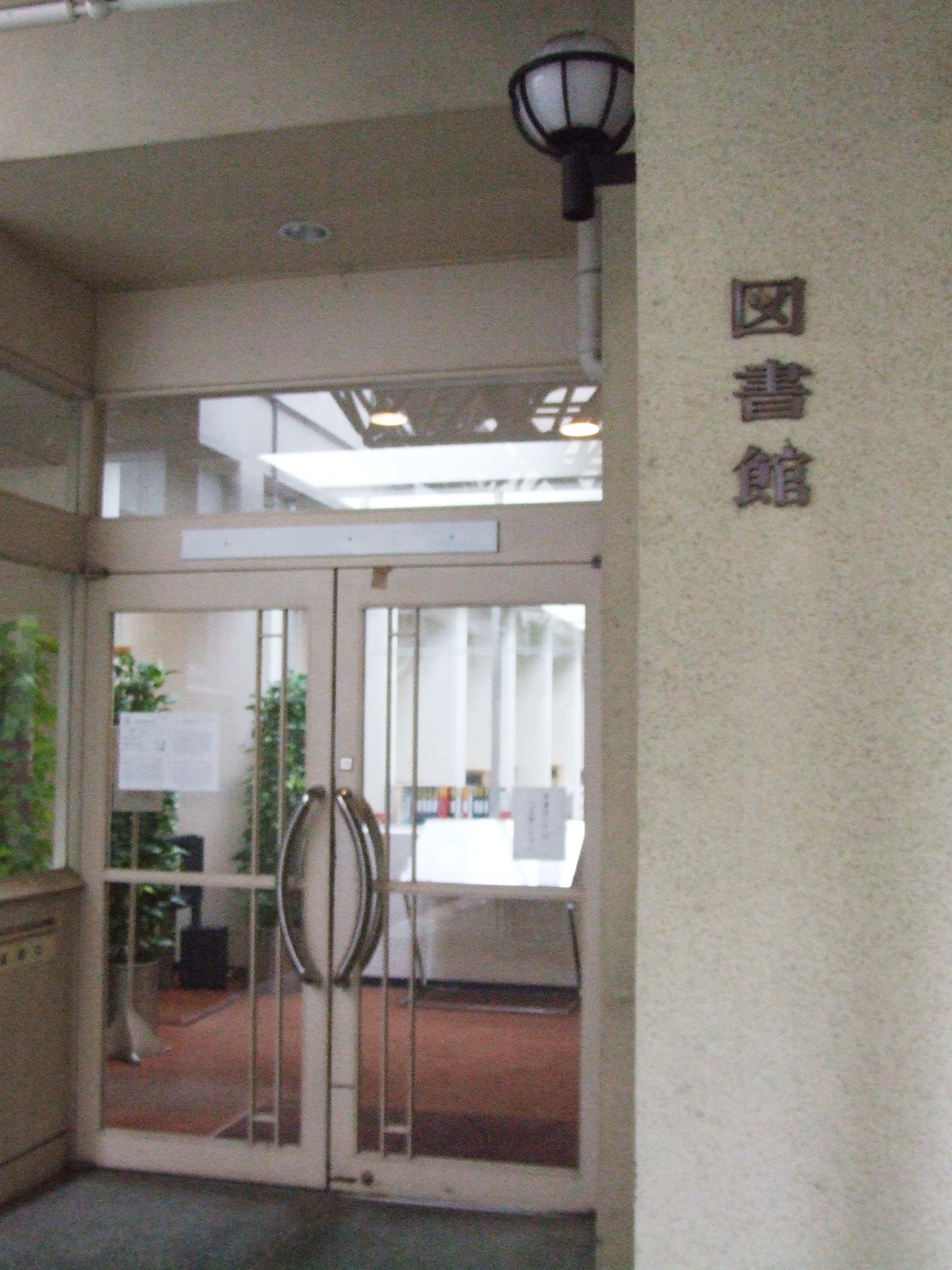 大阪女学院　図書館　ステンドグラス