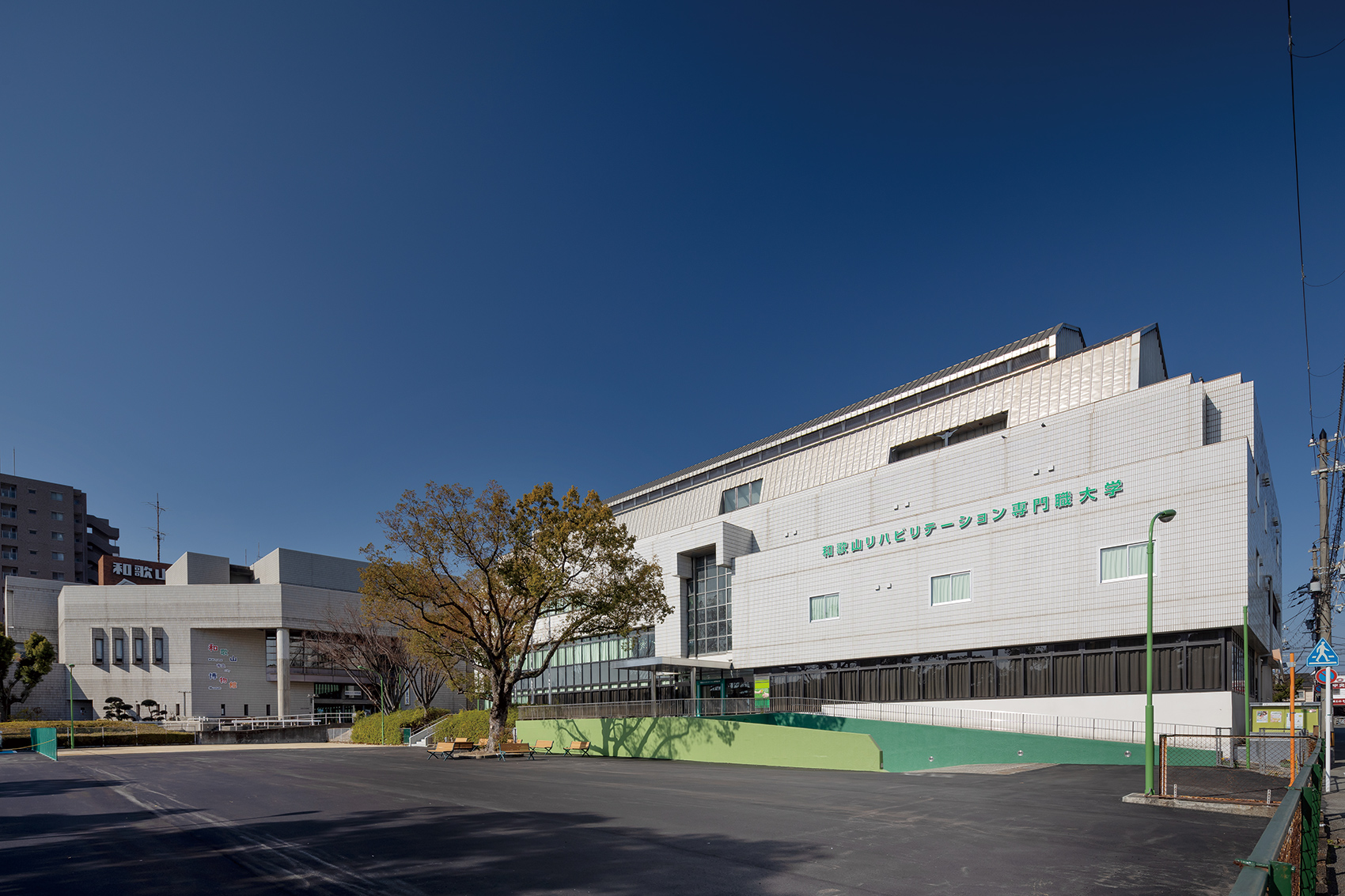 和歌山リハビリテーション専門職大学